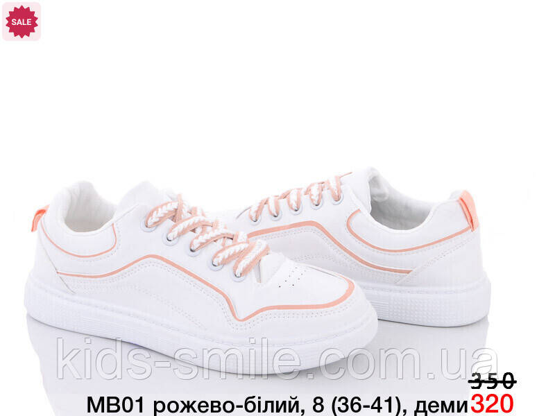 Кросівки жіночі ( Розміри: 36-41)