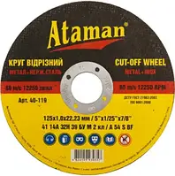 Круг відрізний для металу "Ataman" 125х1.0х22.2 мм (65035)