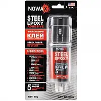 Холодна зварка шпріц для металу 30г STEEL EPOXY ADHESIVE  NOWAX  [NX49409]