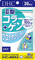 DHC Коллаген II типа + протеогликан, CBP, глюкозамин, хондроитин, 90 таблеток на 30 дней