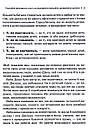 Емоційний інтелект у дитини. Автори Джоан Деклер, Джон Ґоттман, фото 10