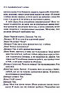 Емоційний інтелект у дитини. Автори Джоан Деклер, Джон Ґоттман, фото 11