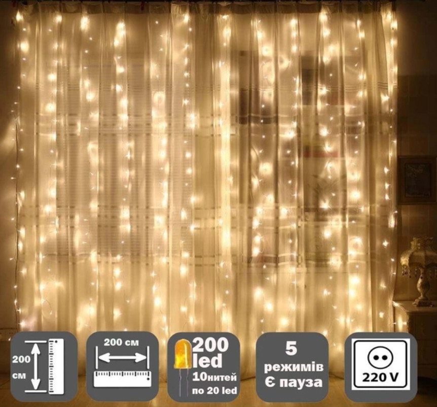 Світлодіодна гірлянда штора на прозорому дроті 2 м x 2 м 200 led warm (4-3), фото 1