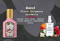 Flora by Gucci Gorgeous Gardenia (гуччи флора гардения) 110 мл - Женские духи (парфюмированная вода)