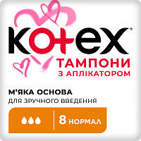 Тампоны Kotex Normal с апликатором 8 шт. 5029053535258 DAS