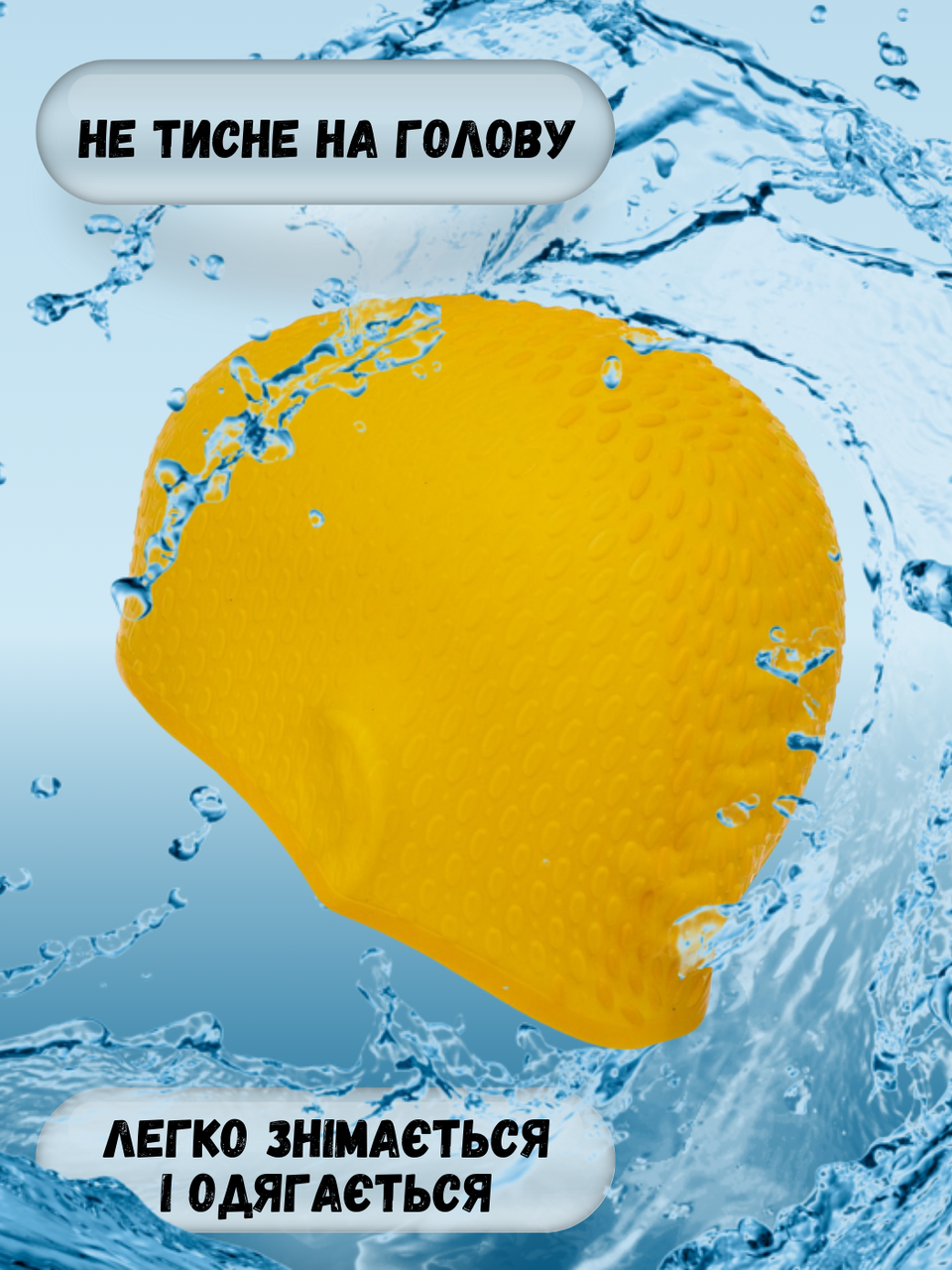 Силиконовая шапочка для плавания для длинных волос женская плавательная в бассейн CIMA BUBBLE Желтая (1669) - фото 4 - id-p1884433347