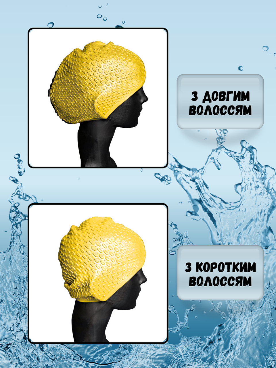 Силиконовая шапочка для плавания для длинных волос женская плавательная в бассейн CIMA BUBBLE Желтая (1669) - фото 3 - id-p1884433347