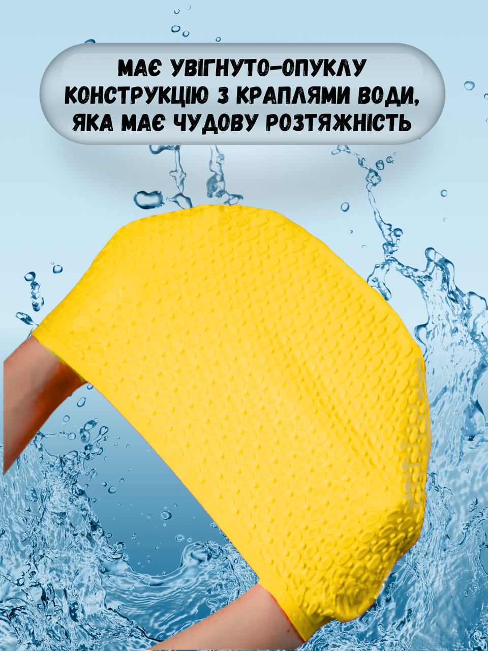 Силиконовая шапочка для плавания для длинных волос женская плавательная в бассейн CIMA BUBBLE Желтая (1669) - фото 7 - id-p1884433347