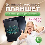 Дитячий планшет для малювання Writing Tablet LCD 8.5. Графічний планшет. Дошка для малювання., фото 7