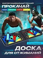 Тренажер доска для отжимания JT-006 foldable push up board