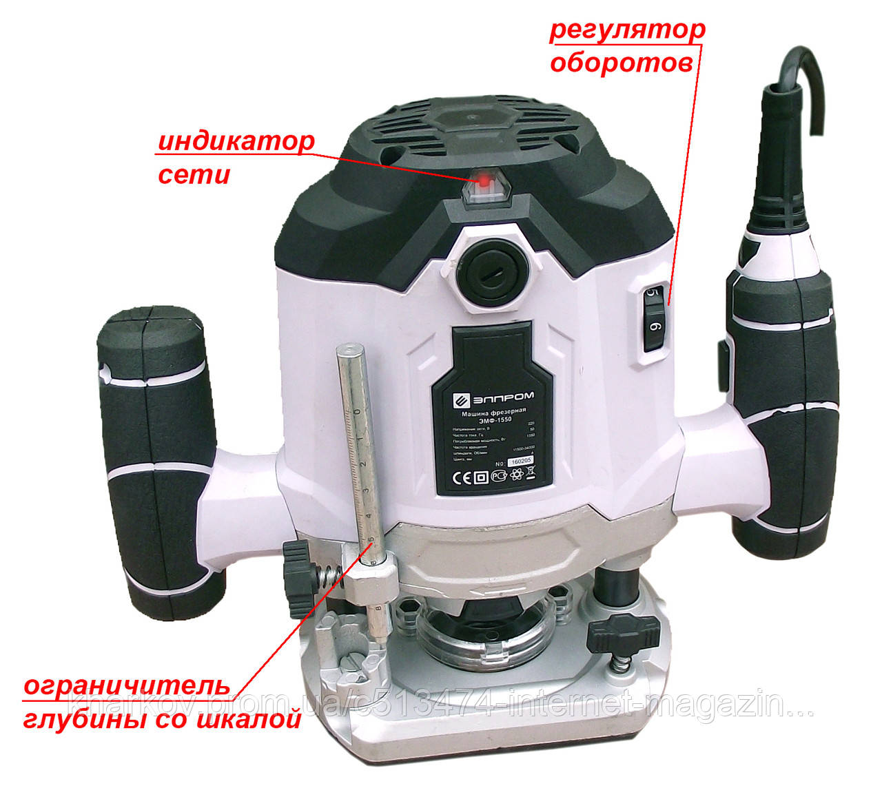 Фрезер ЭЛПРОМ ЭМФ-1550