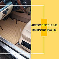 Коврики автомобильные EVA 3D на Audi 80 III Sd B2 1978-1986 С бортами 5см Ковры в салон эва эво Коврики в