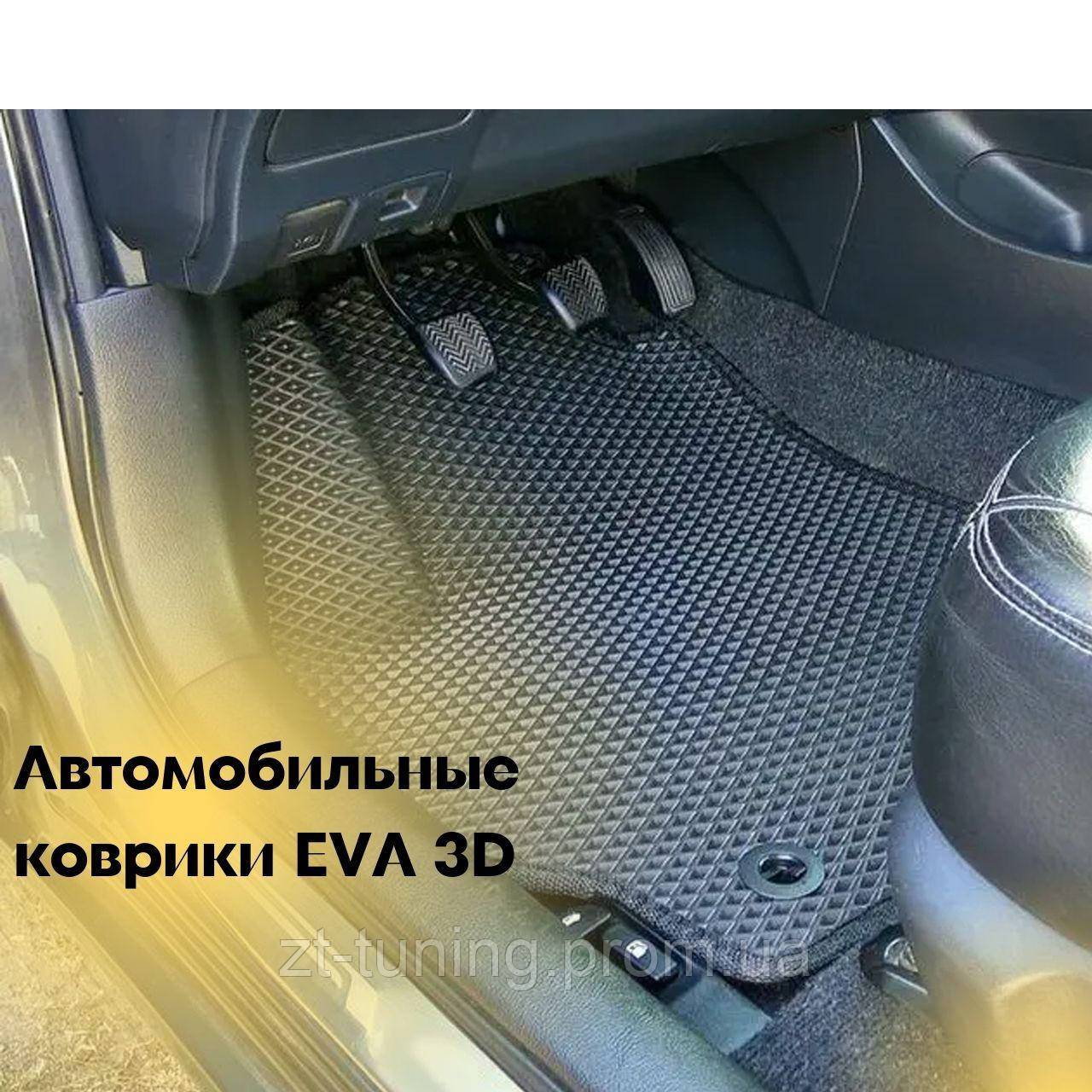 Коврики автомобильные EVA 3D на Audi A3 Hb 3d 8P 2004-2012  Ковры в салон эва с бортами эво Коврики в салон