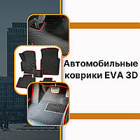 Коврики автомобильные EVA 3D на BMW 3 Coupe 2d E92 2006-2013 4 части Ковры в салон эва с бортами эво