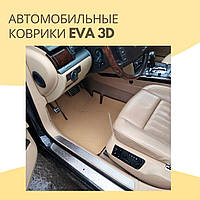 Коврики автомобильные EVA 3D на BMW 5 Sd E28 1981-1988 С бортами 5см Ковры в салон эва эво Коврики в салон