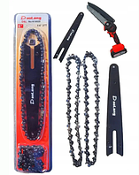 Шина та 2 ланцюги DaoLong K10020 [6 дюймів/крок 1/4"]