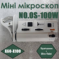 Мини микроскоп NO.OS-100Wс прищепкой, увелич.- 60Х-100X, подсвет. +UV (3AG13)