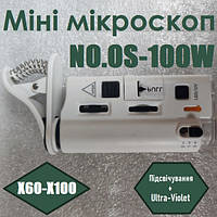 Міні мікроскоп NO.OS-100W з прищіпкою, збілш.- 60Х-100X, підсвічув. +UV (3AG13)