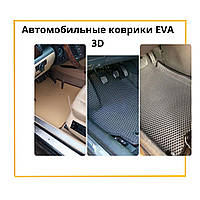 Коврики автомобильные EVA 3D на Fiat Doblo 2d 2000 С бортами 5см Ковры в салон эва эво Коврики в салон