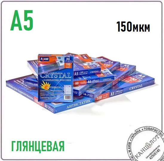 Плівка глянцева AGENT ANTISTATIC А5 (154х216), 150мкм, 100шт. (3150061)