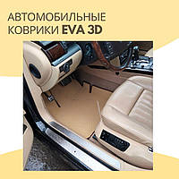 Коврики автомобильные EVA 3D на Mercedes Benz C-klasse Wagon S202 1996-2000  Ковры в салон эва с бортами