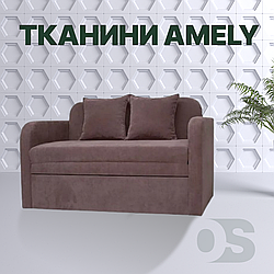 Типи тканин меблевих виробів Amely