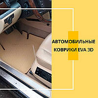 Коврики автомобильные EVA 3D на Mercedes Benz G-klasse W463 3d 1990 С бортами 5см Ковры в салон эва эво