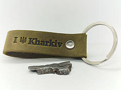 Брелок для ключів з натуральної шкіри "Харків" з уламком "Ураган"