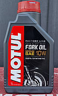 Масло вилочное 100% синтетическое Motul FORK OIL MEDIUM FACTORY LINE SAE 10W (1L)