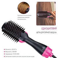 Фен брашинг One step Hair Dryer 1000 Вт | Фен расческа 3в1 | Фен расческа для укладки волос | Фен щетка one