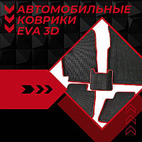 Коврики автомобильные EVA 3D на Ssang Yong Actyon с 2010 С бортами 5см Ковры в салон эва эво