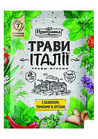 Приправа травы Италии с базиликом, томатами и базиликом ТМ "Приправка" 20г