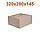 Картонна коробка | Гофроящик 320 × 280 × 145 коричневий, фото 2