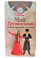 Чай черный листовой "Грузинский" ТМ "Сто Пудов" 90г