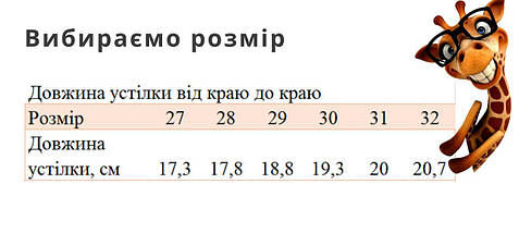 01225A Босоніжки для хлопчика зі шкіри BiKi розмір 29 - устілка 18,8 см, фото 4