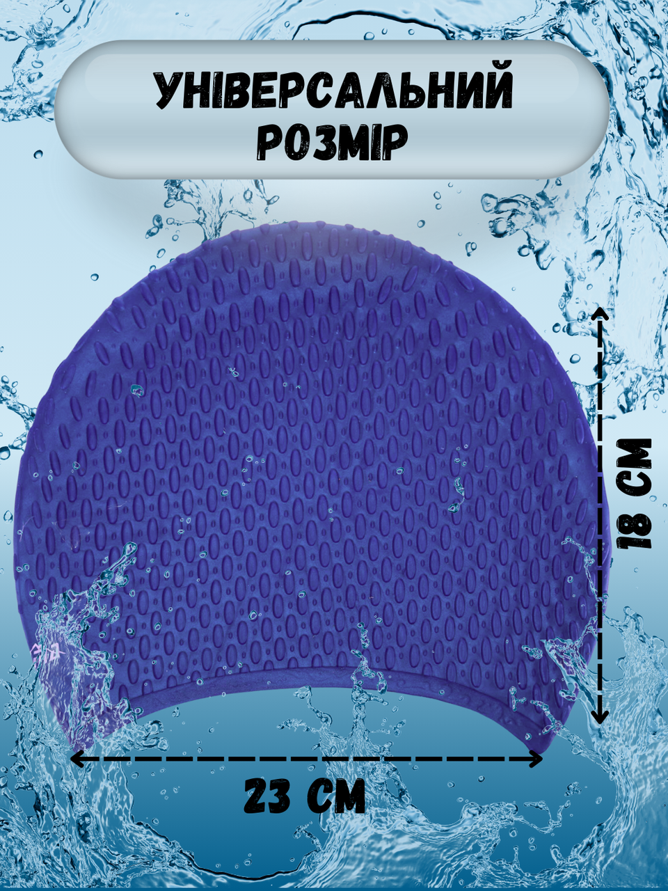 Силиконовая шапочка для плавания для длинных волос женская плавательная в бассейн CIMA BUBBLE Фиолетовая(1669) - фото 4 - id-p1738195736