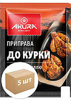Приправа к курице с морской солью ТМ "Akura" 25г упаковка 5 шт