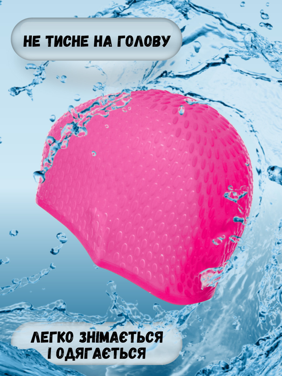 Силиконовая шапочка для плавания для длинных волос женская плавательная в бассейн CIMA BUBBLE Розовая (1669) - фото 6 - id-p1997805362