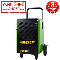 Осушитель воздуха промышленный Procraft DH50 (900 Вт, 220 В, 56 дБ) TLT