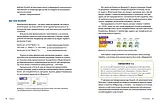 Scratch для дітей. Веселий вступ до програмування Маджед Марджі ВСЛ, фото 5