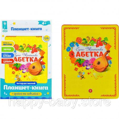 Планшет "Суто українська Абетка" українською, фото 1