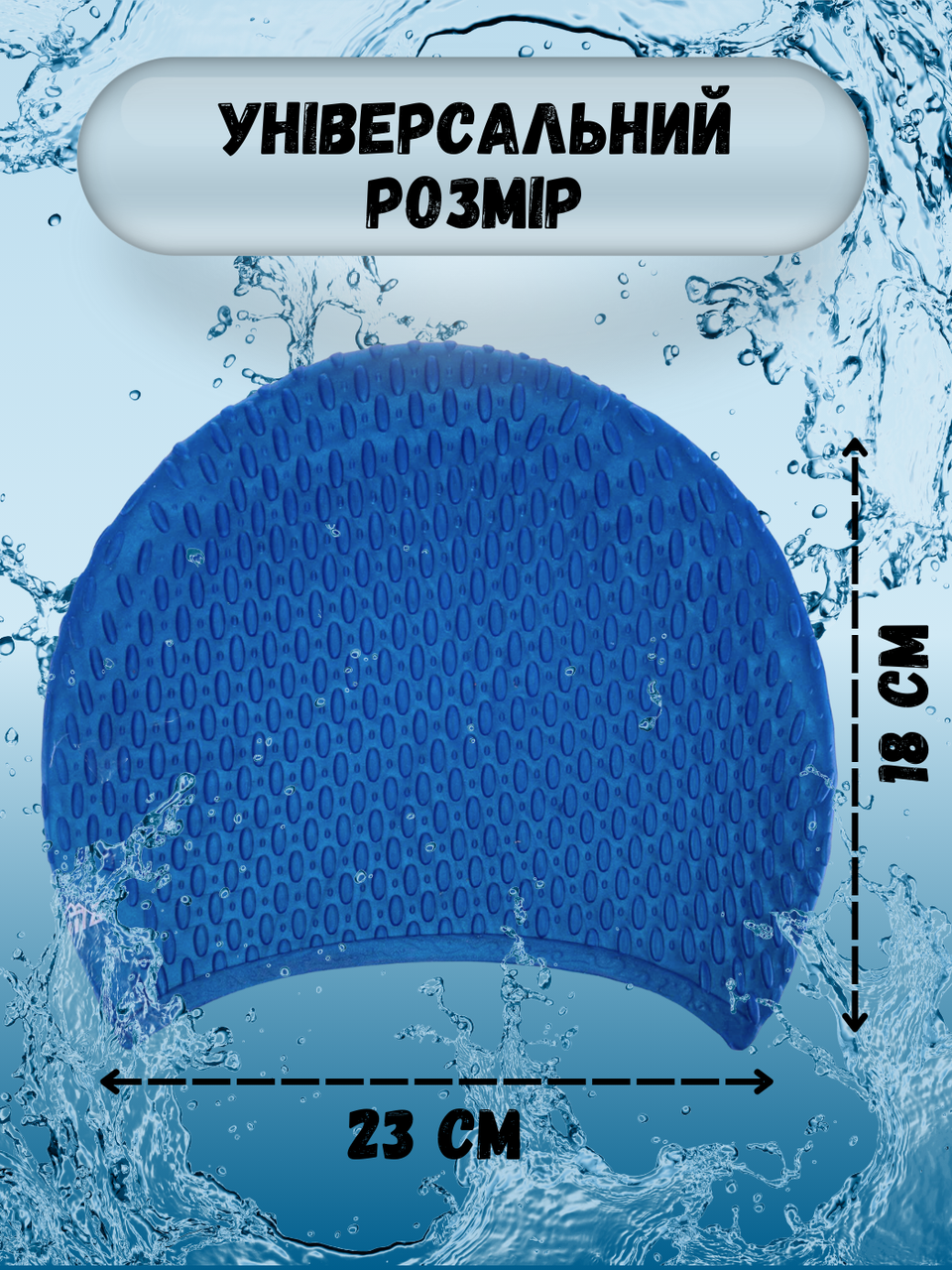 Силиконовая шапочка для плавания для длинных волос женская плавательная в бассейн CIMA BUBBLE Синяя (1669) - фото 8 - id-p1738195734