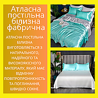 Комплект сімейної розміри атлас Постільна білизна елітна білизна постіль Полуторний атласний комплект