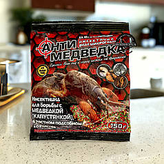 Інсектицид від капустянки Антимедведка січка Agromaxi (Агромаксі), 150 г