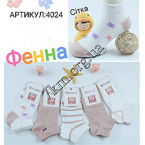 Шкарпетки дитячі Оптом для дівчаток 5-7 років "Кавові" сітка Фена 4024