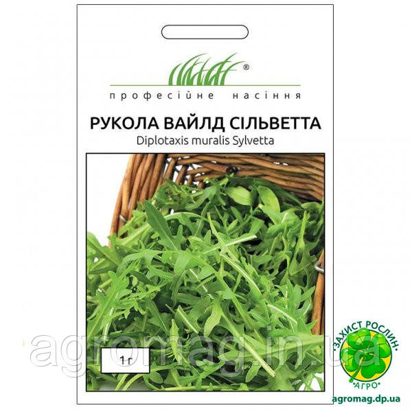 Рукола Вайлд Силетта 1 г