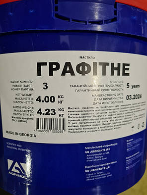 Мастило Графітне Агрінол ГОСТ 3333-80, відро 4 кг, фото 2