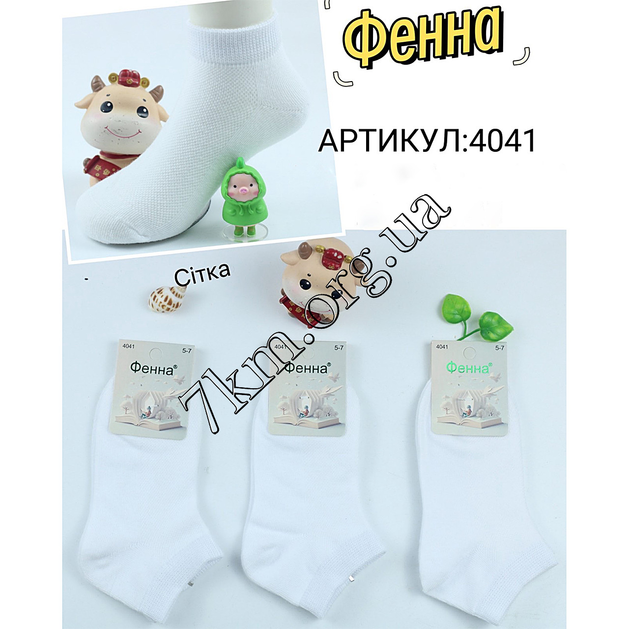 Шкарпетки дитячі Оптом для дівчаток 3-5 років "Білі" сітка Фена 4041