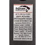 Вхідні двері Булат Термо House 1200 мм Kale модель 706/431 дуб бронза / вулична білий атласний, фото 6