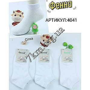 Шкарпетки дитячі Оптом для дівчаток 7-9 років "Білі" сітка Фена 4041